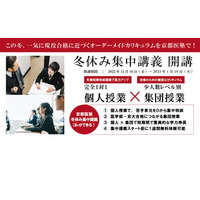 【大学受験】京都医塾、ハイブリッド授業で医学部合格へ 画像