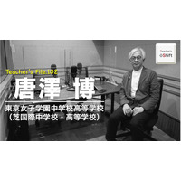 英語×ICT活用の授業実践…Teacher's［Shift］ 画像