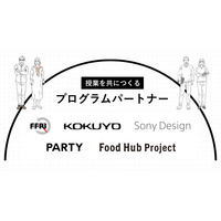 神山まるごと高専、授業を担当する民間企業5社を公表 画像