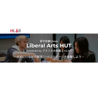 アメリカ大学生とリベラルアーツ留学体験1/29・2/4-5 画像