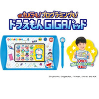 プログラミングが学べる「ドラえもんGIGAパッド」3/4発売 画像