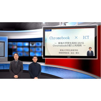私立高校のChromebook利用例…iTeachers TV 画像