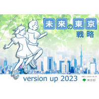 東京都「未来の東京」戦略を改訂…少子化対策や人材育成を強化 画像