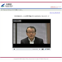 「一人で悩まないで誰かに相談して」中川大臣からいじめで悩んでいる人へビデオメッセージ 画像