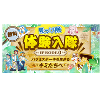 【春休み2023】キャリア探究型オンラインスクール無料体験 画像