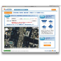 航空写真から自宅の太陽光発電の適正がわかる「ニコそら診断」 画像