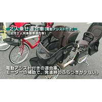 JAF、幼児2人乗せ自転車の安全性を検証 画像