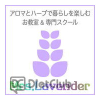 大阪でハーブとアロマのセミナー開催…子ども対象の教室も 画像