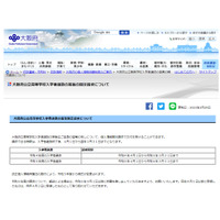 【高校受験2023】大阪府立高、答案開示請求の申請開始 画像