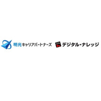 デジタル・ナレッジと明光キャリアパートナーズ、教育やIT人材で業務提携 画像