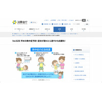 本格的な暑さの前に…熱中症は早めの予防と速やかな処置を 画像