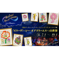 東京ディズニーリゾート アンコール！ザ・モーメンツ展7/1-10/1 画像