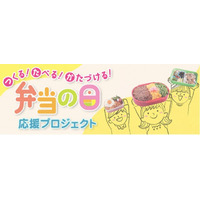 食べ物の大切さを学ぶ「弁当の日」…京都で8/3子ども料理教室 画像