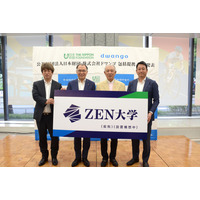 日本財団×ドワンゴ、オンライン「ZEN大学」25年4月開学へ 画像