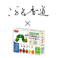 嗅覚から脳を活性化…こども香道・はらぺこあおむし、新しい香り遊びを発表  画像