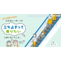 小学生向け漫画教材「心のバリアフリー」Web無料公開 画像