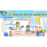 「小学生が喜ぶ、朝ごはんレシピ」夏休み全42日分をWebサイトにて公開 画像