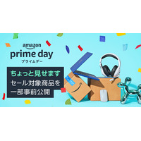 Amazon「プライムデー」7/11から…モニターやPS5など 画像