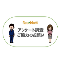 【抽選／謝礼あり】お子さまの学習に関するアンケート調査ご協力のお願い 画像