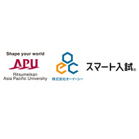 【大学受験2024】APU、オンライン試験「スマート入試」導入…体験会7/15-16 画像