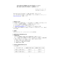 【大学入学共通テスト2024】海外居住者の出願手続について 画像