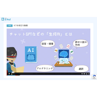 文科省「生成AI利用ガイドライン」エンサップが動画で解説 画像