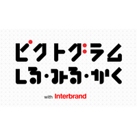 【夏休み2023】アスリートと「ピクトグラム」学ぶWS 画像