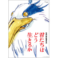 「君たちはどう生きるか」トロント国際映画祭でオープニング上映 画像