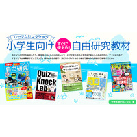 【自由研究2023】7月の人気テーマランキング ＜小学生版＞ 画像