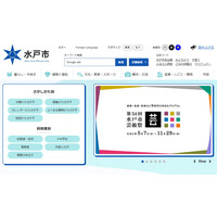 【高校受験2023】水戸市、調査書の評定に誤記 画像