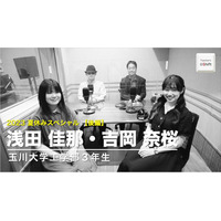 大学生が志す教師像…Teacher's［Shift］夏休みSP 画像