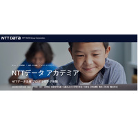 小学生以下対象IT体験「NTTデータ アカデミア」10/14-15 画像