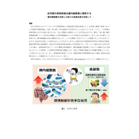 京都大学、幼児期の感情制御に腸内細菌叢が関係と発表 画像