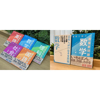 【高校受験】Gakken「高校入試の最重要問題」改訂版を発売 画像