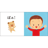 絵本「ばぁ！」読み聞かせ動画をYouTubeで公開 画像