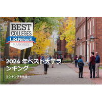 全米ベスト大学ランキング、1位「プリンストン大」 画像