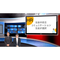 生徒の成長を促す数学とHRのICT活用…iTeachers TV 画像