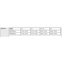 浜学園、小2-6対象「最高レベル特訓・灘中合格特訓受講資格判定テスト」8/18、8/25開催 画像