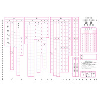 【高校受験2024】千葉県、公立高入試の解答用紙サンプル公表 画像