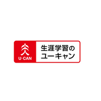 保育士試験後期「解答速報」LINE通知受付中…ユーキャン 画像