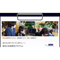 働く大人にインタビュー、新聞をつくる自由研究プロジェクトが8/21に開催 画像