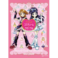 「プリキュア」歴代コスチュームにスポットあてた書籍登場 画像