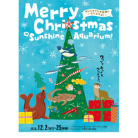 サンシャイン水族館「クリスマスイベント」12/2-25 画像