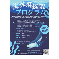 経産省「未来の教室」5プログラムで参加者募集 画像