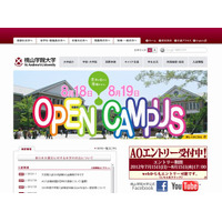 桃山大学、大阪ビジネスフロンティア高校と「高大連携・産学連携プログラム」を実施 画像