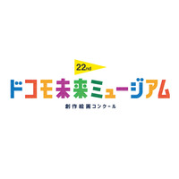 創作絵画コンクール「ドコモ未来ミュージアム」受賞25作品決定 画像