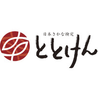 さかなに関する知識を試してみよう、「日本さかな検定 ととけん」 画像