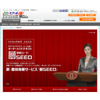 オーダーメイドでテキスト作成、個別指導サービス「夢SEED」 画像