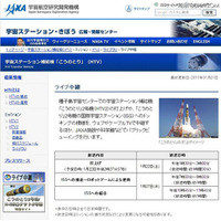 JAXAが「こうのとり」2号機打ち上げの模様を1/22ライブ配信 画像