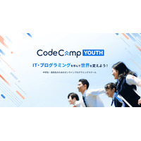 中高生向けオンラインプログラミングスクール「CodeCampYOUTH」開講 画像